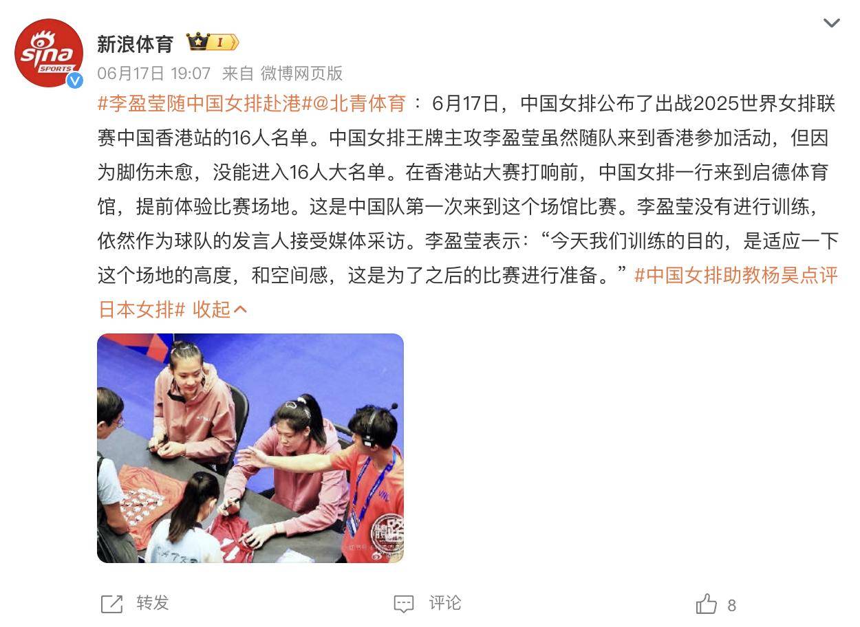 乐动官网湖人回归回归闪耀表现，中国女排球迷集体呐喊