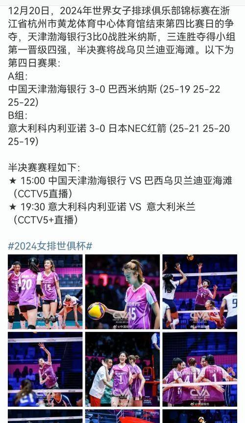 湖人回归回归闪耀表现，中国女排球迷集体呐喊